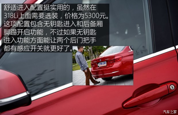 華晨寶馬 寶馬3系 2017款 318Li 時尚型 華晨寶馬 寶馬3系 2017款 318Li 時尚型