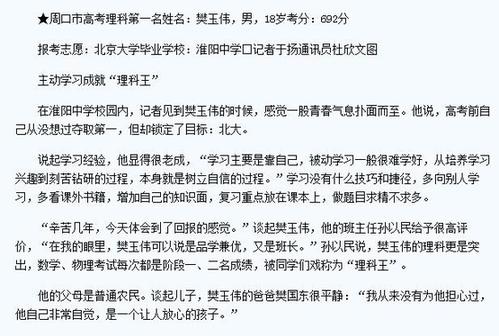 厲害了!河南小伙樊玉偉獲鐘家慶數(shù)學(xué)獎