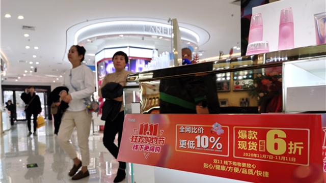 雙“十一”，實(shí)體店也當(dāng)仁不讓