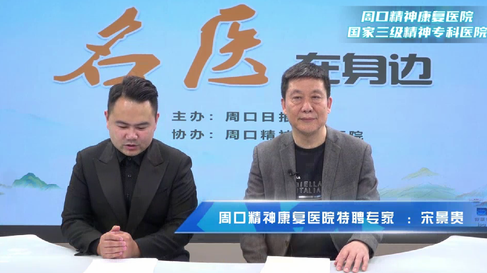 2025第十期《名醫(yī)在身邊》如何正確認(rèn)識(shí)卒中后抑郁？