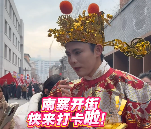 周口南寨歷史文化街區(qū)今天開街,快來打卡！