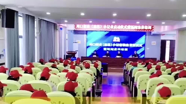 鹿邑舉行周口報業(yè)小記者啟動儀式暨新聞素養(yǎng)培訓活動